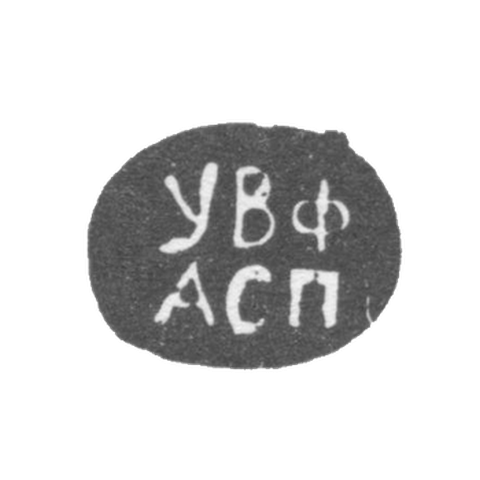 Клеймо Фабрики братьев Афанасия и Степана Поповых