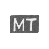 Клеймо мастера Тарасов Михаил Яковлевич - Москва - инициалы "МТ" - 1905-1914 гг.