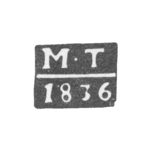 Клеймо пробирного мастера Пскова - Тарасов Михаил - инициалы "М-Т" - 1815 г.