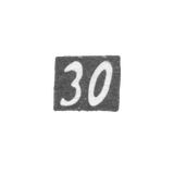 Клеймо неизвестного мастера Орджоникидзе - инициалы "ЗО" - 1886-1899 гг.