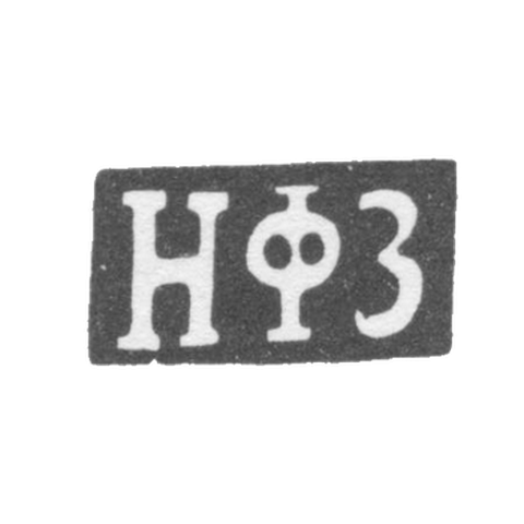 Клеймо неизвестного мастера Житомира - инициалы "НФЗ" - 1874 г.