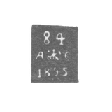 Городское клеймо Ленинграда 1892-1896 гг. "Два якоря и скипетр с пробой и датой"