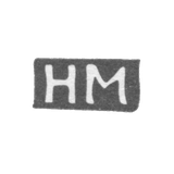 Клеймо мастера Маркович Хирш - Таллин - инициалы "HM" - 1920-1940 гг.