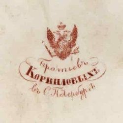 Завод братьев Корниловых