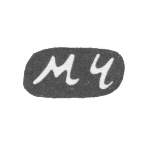 Клеймо мастера Чулков Михаил - Вологда - инициалы "МЧ" - 1801-1864 гг.