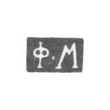 Клеймо мастера Максимов Федор - Москва - инициалы "Ф-М" - 1823-1862 гг.