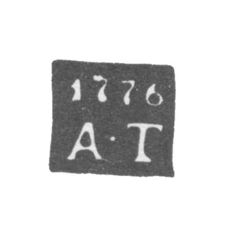 Клеймо неизвестного пробирного мастера Тобольска - инициалы "А-Т" - 1776 г.