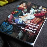 Александр Левченков