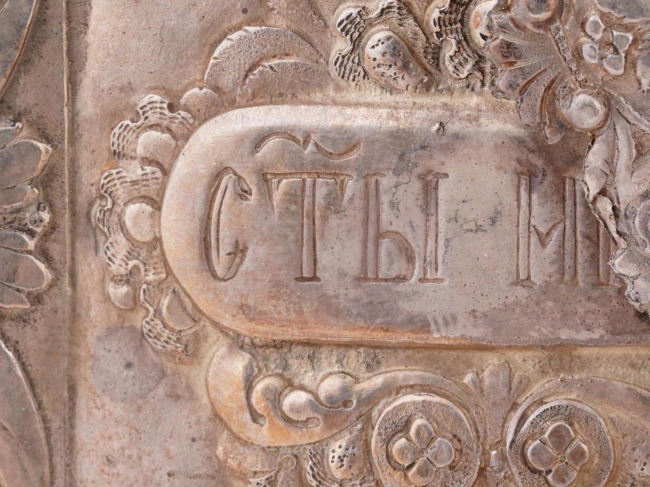 Русское серебро , Антикварная русская православная икона святого Николая
