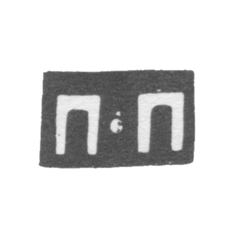 Клеймо мастера Перепелкин Павел Пав. - Москва - инициалы "П-П" - 1859-1897 гг.
