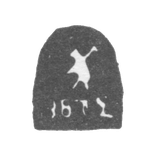 Городское клеймо Ярославля 1872 г. "Медведь"