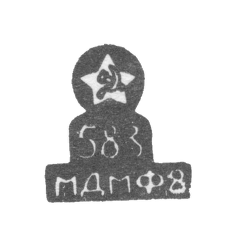 Клеймо Московского монетного двора СССР