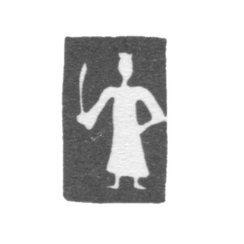 Городское клеймо Углича 1762-1778 гг. "Фигура с мечом"