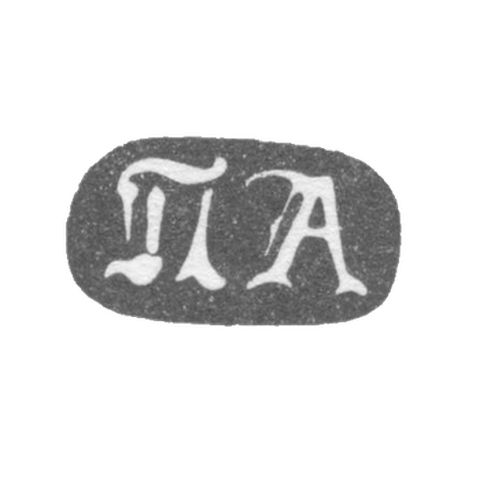 Клеймо мастера Андриянов П. - Ленинград - инициалы "ПА" - 1853 г.