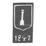 Городское клеймо Ульяновска 1840-1847 гг. "Колонна"