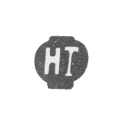 Клеймо мастера Тимофеев Никифор - Москва - инициалы "НТ" - 1732-1750 гг.