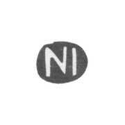Клеймо неизвестного мастера Киева - инициалы "NI" - 18 век