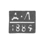Клеймо неизвестного пробирного мастера Риги - инициалы "Д-Л" - 1884-1885 гг.