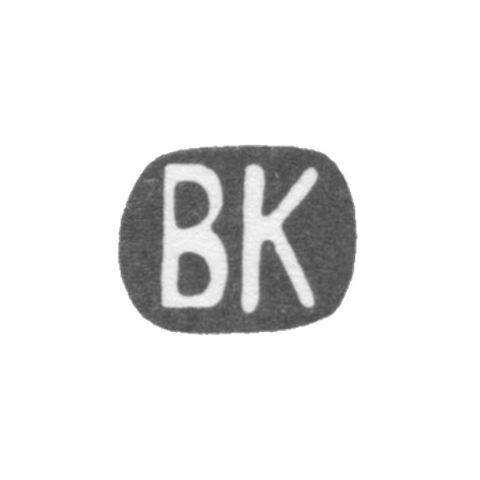 Клеймо мастера Кубарев Василий Акимович - Москва - инициалы "ВК" - 1907-1917 гг.