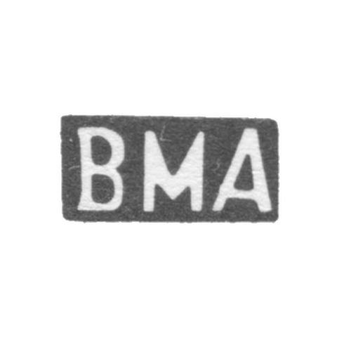Клеймо мастера Ашмарин - Москва - инициалы "ВМА"
