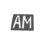Клеймо неизвестного мастера Тбилиси - инициалы "АМ" - посл. четв. 19 века