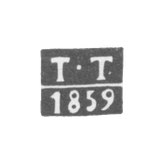 Клеймо пробирного мастера Вильно - Трипецкий Тимофей - инициалы "Т-Т" - 1859-1879 гг.