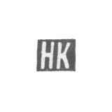 Клеймо мастера Карасев Николай - Орджоникидзе - инициалы "НК" - 1886-1899 гг.