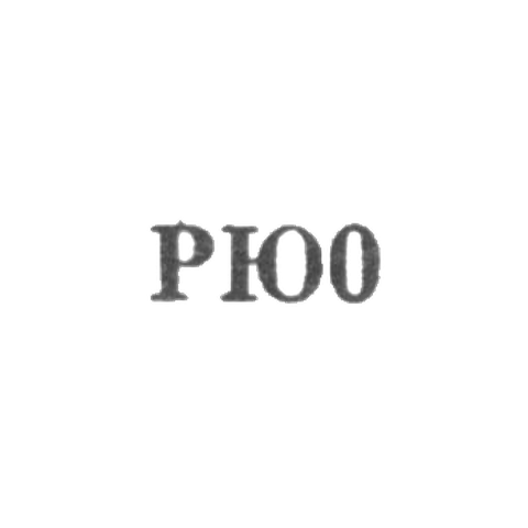 Рижская ювелирная фабрика - "РЮ0" - 1960