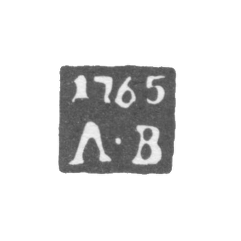 Клеймо пробирного мастера Тобольска - Власов Лев - инициалы "Л-В" - 1757-1780 гг.
