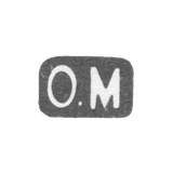 Клеймо мастера Макселиус Отто - Ленинград - инициалы "О.М" - 1891-1898 гг.