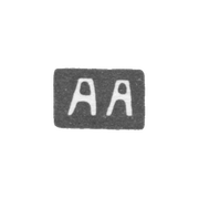 Клеймо мастера Ананьев А. - Псков - инициалы "АА" - 2-я пол. 19 в.