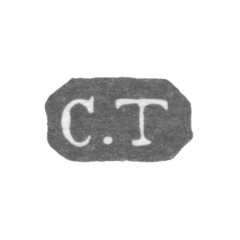 Клеймо мастера Тегельстен Карл Иоганн - Ленинград - инициалы "C.T"