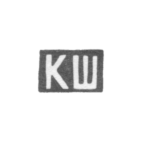 Клеймо неизвестного мастера Орджоникидзе - инициалы "КШ" - 1908-1917 гг.