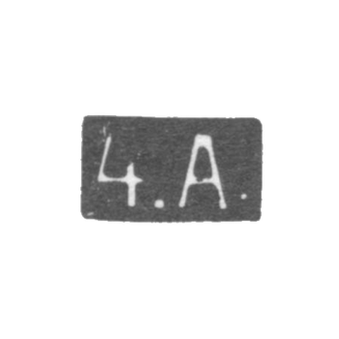 Четвертая Московская Артель - инициалы "4.А." - после 1908 г.