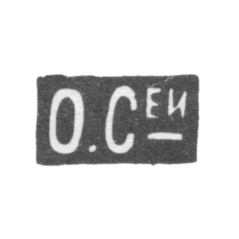 Клеймо мастера Оловянишникова П. И. - Москва - инициалы "О.С_еи"