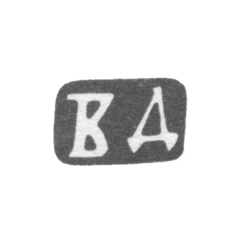 Клеймо мастера Дмитриев Василий - Москва - инициалы "ВД" - 1871-1886 гг.