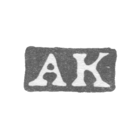Клеймо мастера Кордес Александр - Ленинград - инициалы "AK"