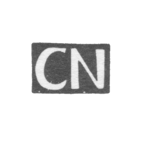 Клеймо мастера Неуманн Кристоф Вильхельм - Пайде - инициалы "CN" - 1791-1819 гг.