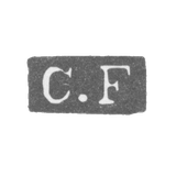 Клеймо мастера Фишер Карл Христиан - Ленинград - инициалы "C.F"