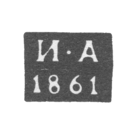 Клеймо пробирного мастера Москвы - Авдеев И. - инициалы "И-А" - 1852-1862 гг.