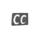 Клеймо мастера Сурян Семен Трофимович - Киев - инициалы "СС" - 1811 г.