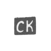Клеймо мастера Курдюков Степан Феофилактов - с. Красное - инициалы "СК" - конец 19 - начало 20 века