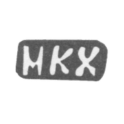 Клеймо мастера Халев Михаил Константинов - дер. Глинище - инициалы "МКХ" - 1898 г.
