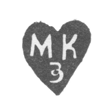 Клеймо мастера Золотарев Максим Кузьмин - Калуга - инициалы "МКЗ" - 1761-1791 гг.