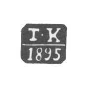 Клеймо неизвестного пробирного мастера Одессы - инициалы "I-К" - 1894-1897 гг.