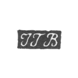 Клеймо мастера Бунцель Иоганн Теодор - Ленинград - инициалы "JTB"