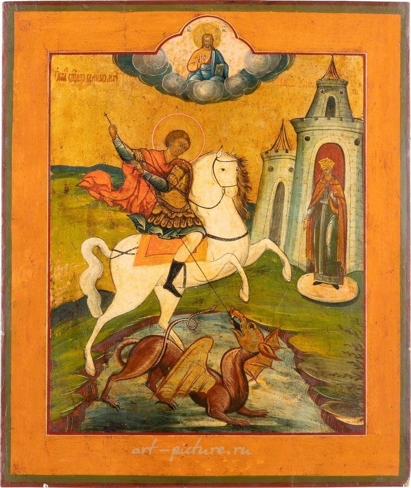 Russian silver , AN ICON SHOWING ST. GEORGE KILLING THE DRAGON...