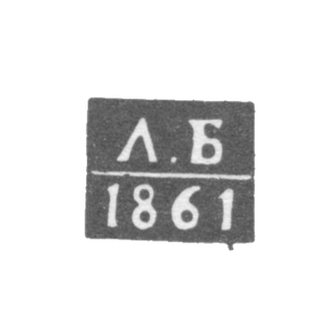 Клеймо пробирного мастера Гродно - Балабанов Лаврентий - инициалы "Л.Б" - 1851-1861 гг.