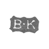 Клеймо мастера Кохендёрфер Бернгард Иоганн - Ленинград - инициалы "B-K"