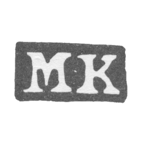 Клеймо мастера Клушин Михаил Максимов - Москва - инициалы "М-К" - 18 век - 1756 г.
